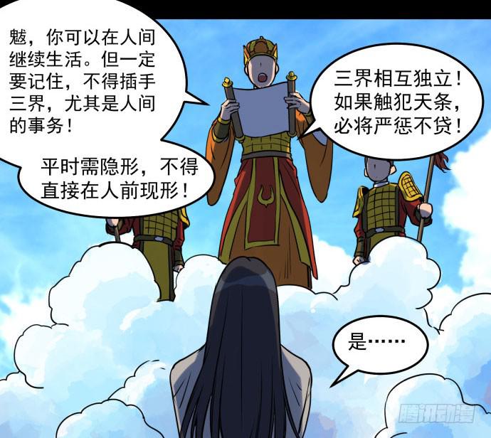 很久很久以前的过去&hellip;&hellip;-第42话