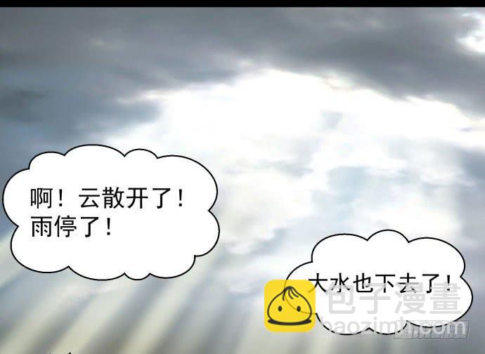很久很久以前的过去&hellip;&hellip;-第42话