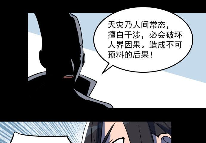 很久很久以前的过去&hellip;&hellip;-第42话