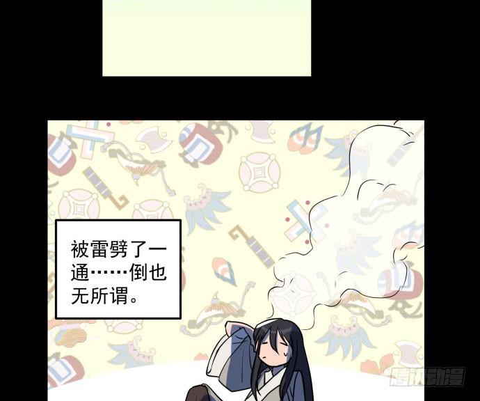 很久很久以前的过去&hellip;&hellip;-第42话