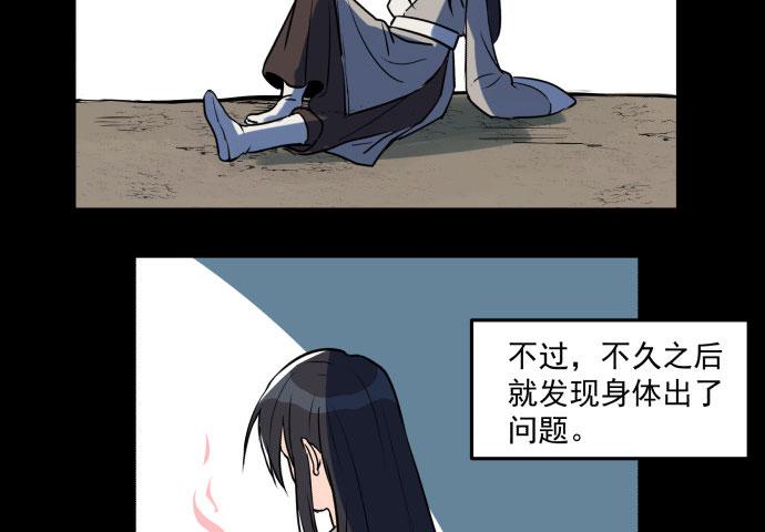 很久很久以前的过去&hellip;&hellip;-第42话