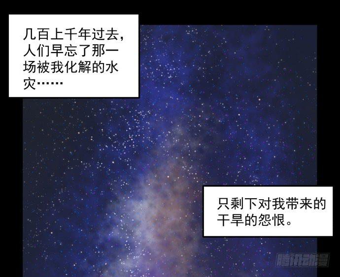 很久很久以前的过去&hellip;&hellip;-第42话