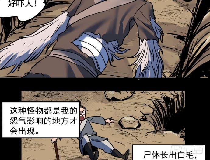 很久很久以前的过去&hellip;&hellip;-第42话