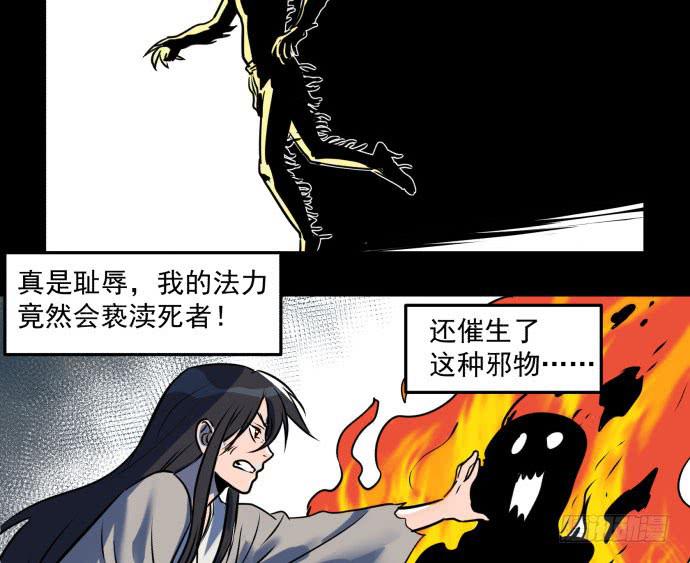 很久很久以前的过去&hellip;&hellip;-第42话