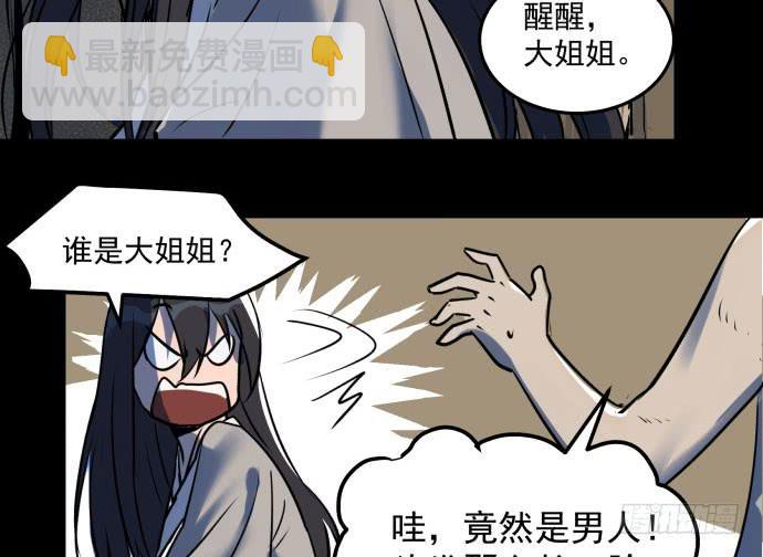 很久很久以前的过去&hellip;&hellip;-第42话