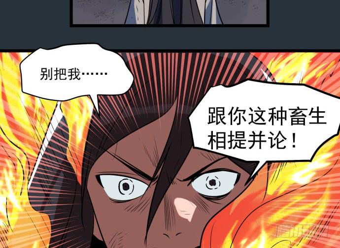 多管闲事(1/2)-第44话