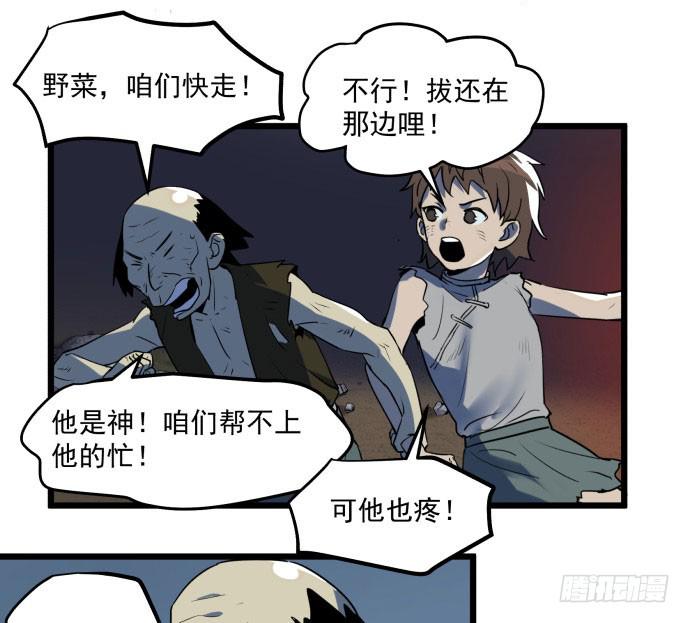 多管闲事(1/2)-第44话