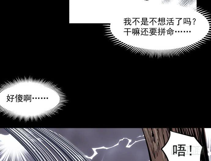 多管闲事(1/2)-第44话