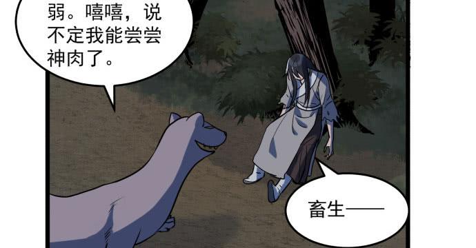 多管闲事(1/2)-第44话
