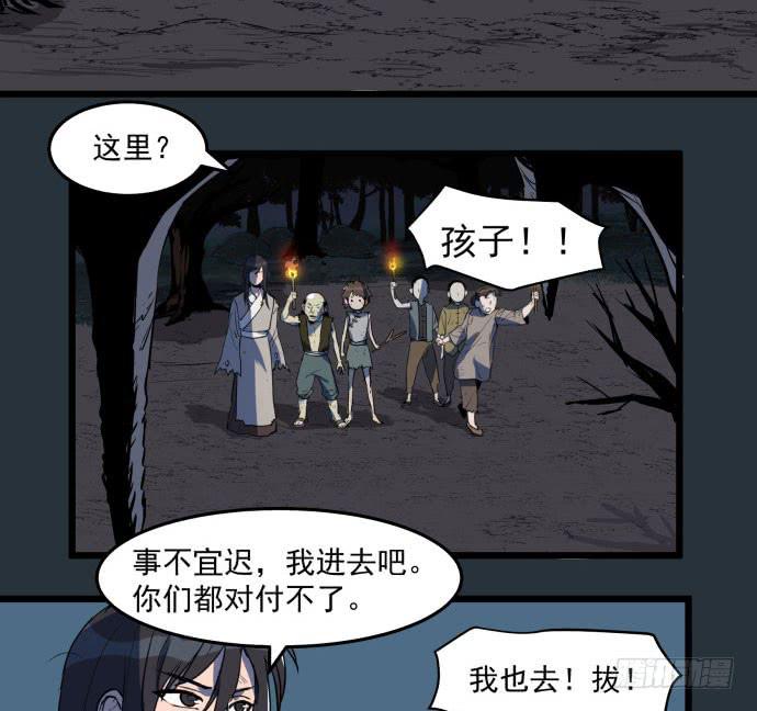 多管闲事(1/2)-第44话
