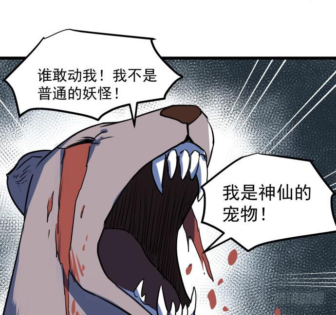 多管闲事(1/2)-第44话