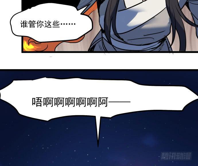 多管闲事(1/2)-第44话