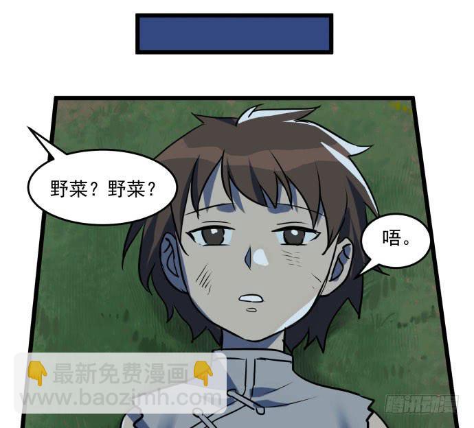 多管闲事(1/2)-第44话