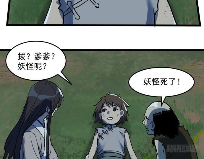 多管闲事(1/2)-第44话