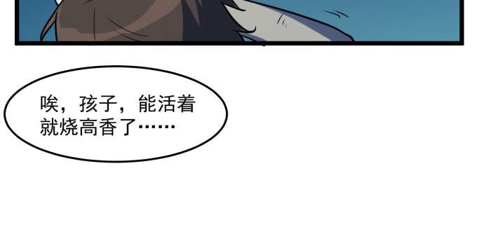 多管闲事(1/2)-第44话