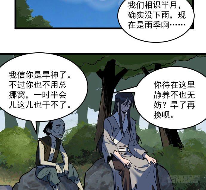 多管闲事(1/2)-第44话
