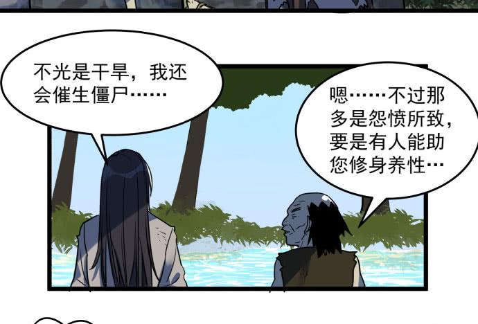 多管闲事(1/2)-第44话