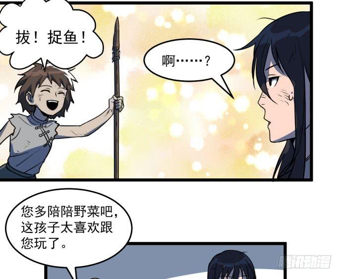 多管闲事(1/2)-第44话