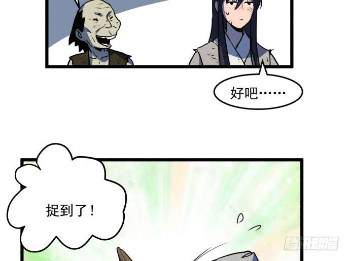 多管闲事(1/2)-第44话