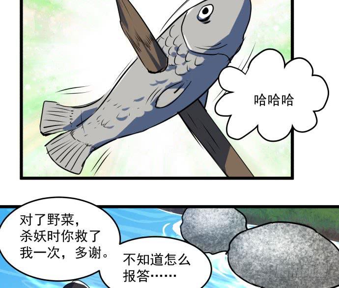 多管闲事(1/2)-第44话