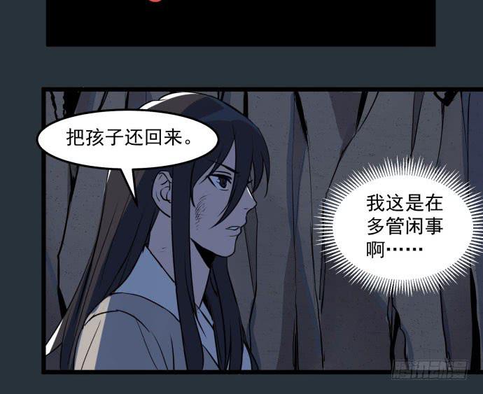 多管闲事(1/2)-第44话
