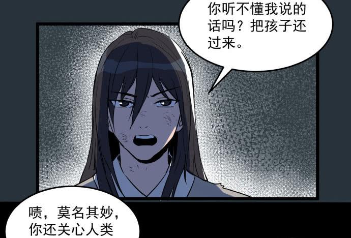 多管闲事(1/2)-第44话