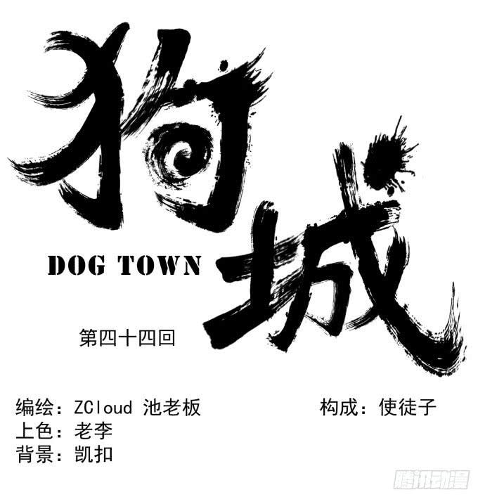 失控-第46话