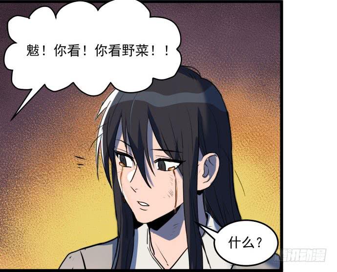 失控-第46话