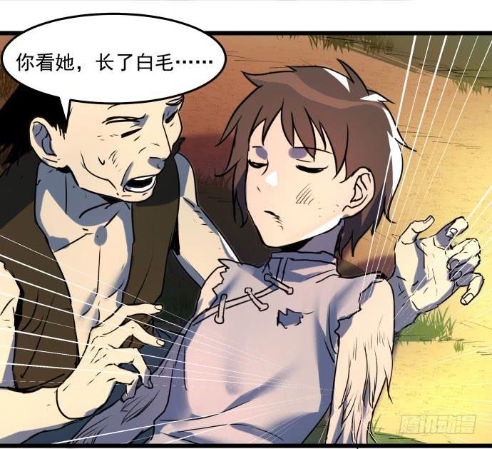 失控-第46话