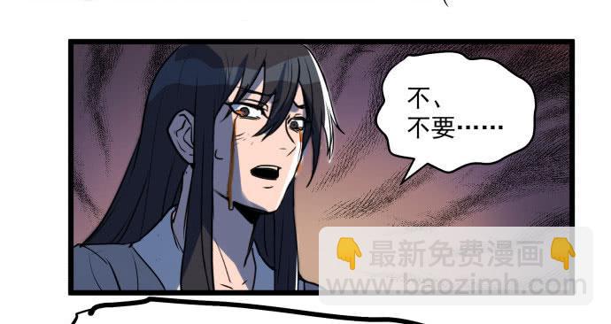 失控-第46话