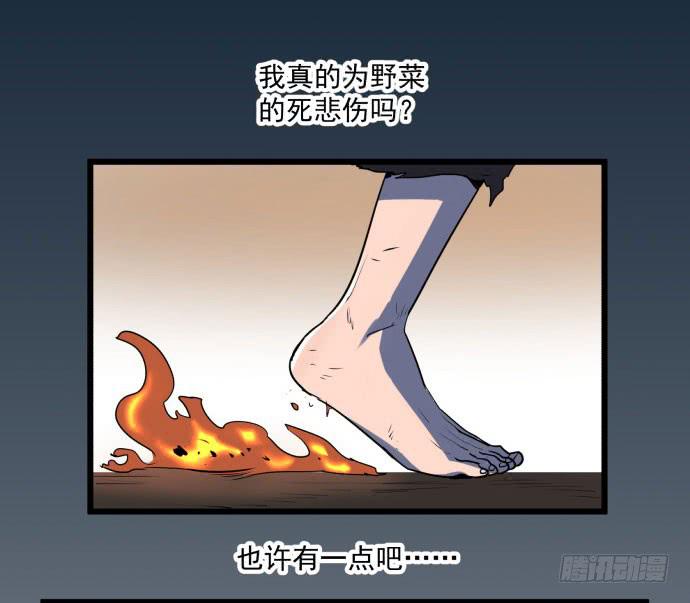 失控-第46话