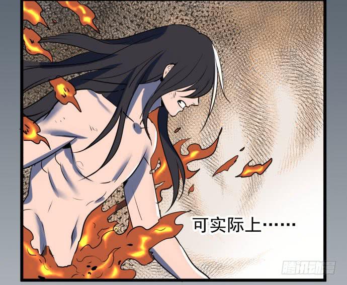 失控-第46话