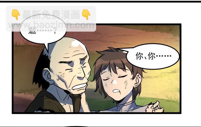 失控-第46话