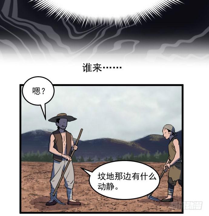 失控-第46话