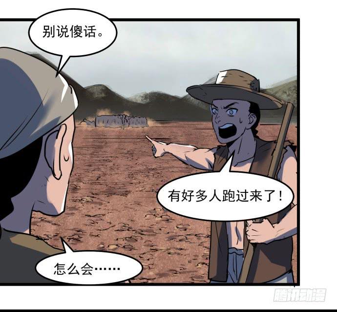 失控-第46话
