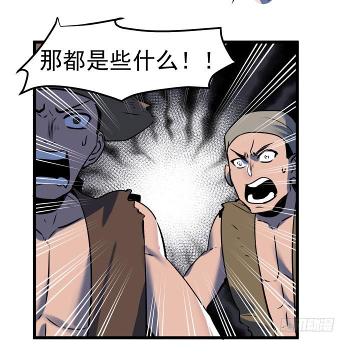 失控-第46话