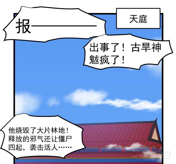 失控-第46话