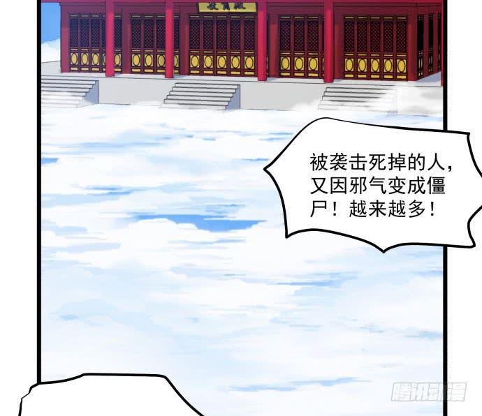 失控-第46话