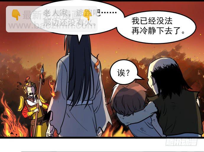 失控-第46话