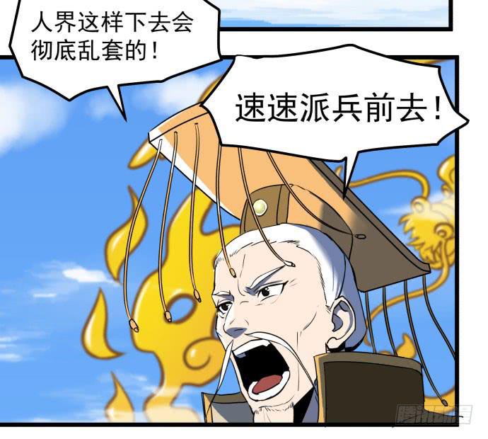 失控-第46话