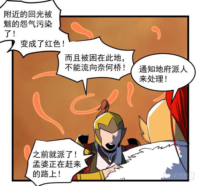 失控-第46话