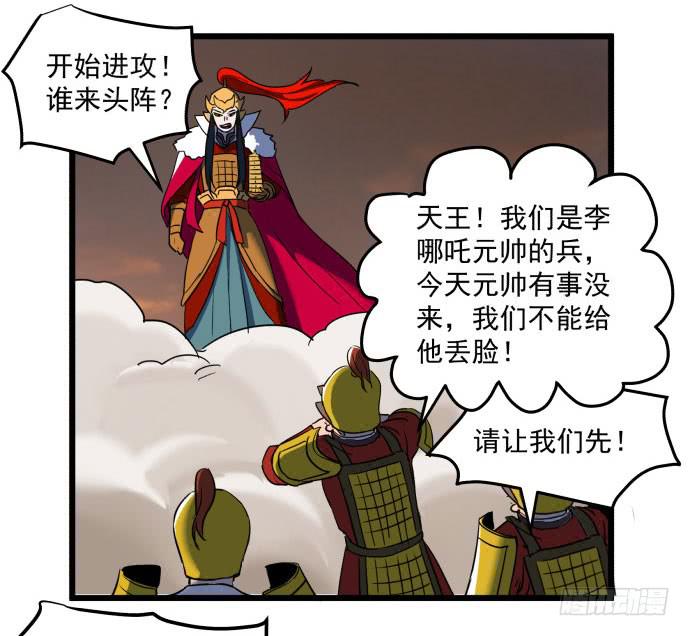 失控-第46话