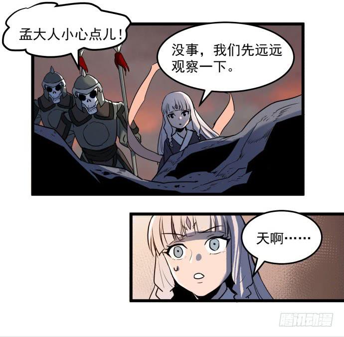 失控-第46话