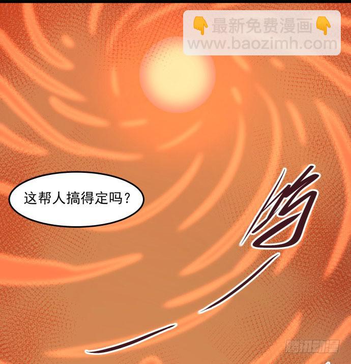 失控-第46话