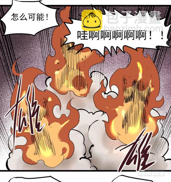 失控-第46话
