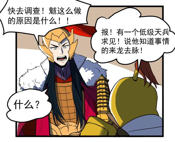 失控-第46话