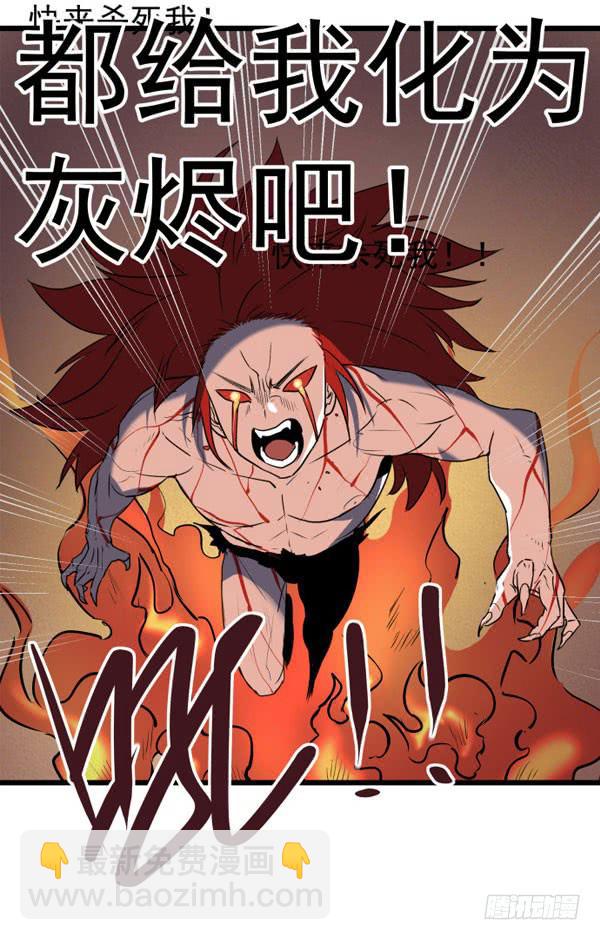 失控-第46话