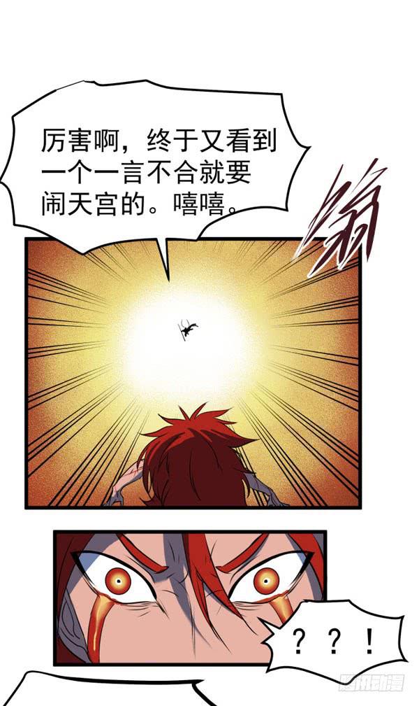 失控-第46话