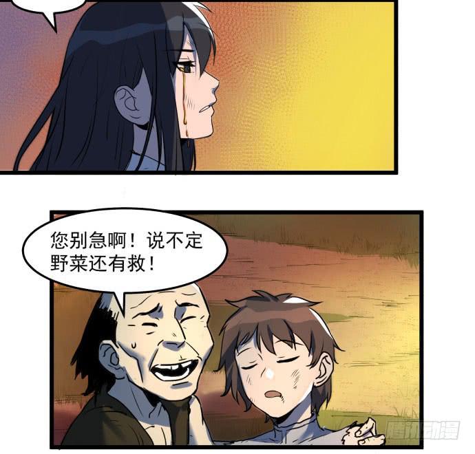 失控-第46话