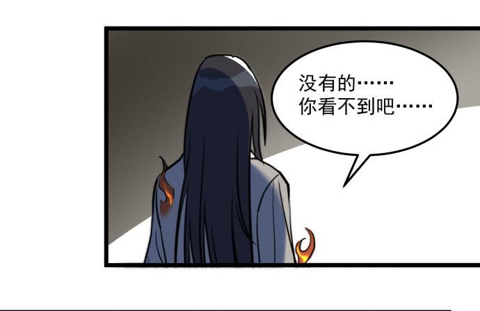 失控-第46话